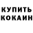 Кодеиновый сироп Lean Purple Drank kovrovsky33rus