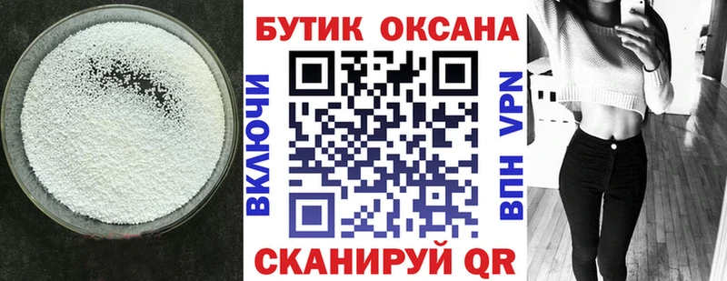 БУТИРАТ жидкий экстази  Тотьма 