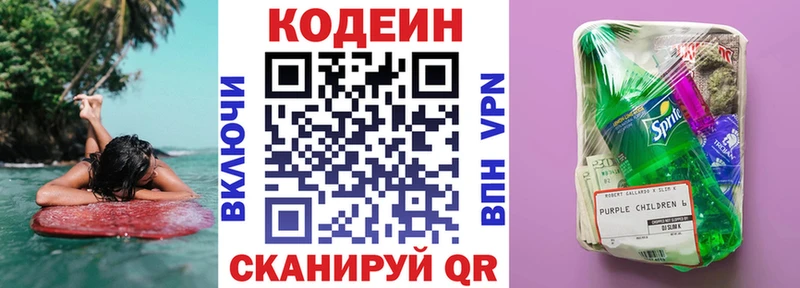 где найти наркотики  Тотьма  Codein напиток Lean (лин) 