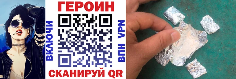 Героин герыч это состав Тотьма