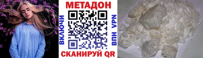 маркетплейс какой сайт  Тотьма  МЕТАДОН кристалл  цена  
