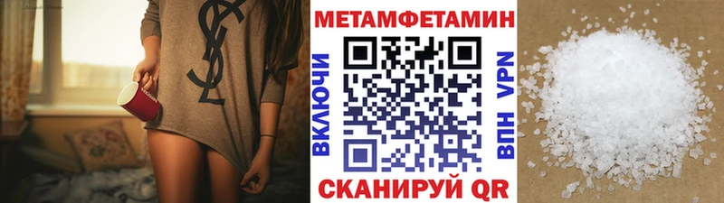 МЕТАМФЕТАМИН пудра  Тотьма 